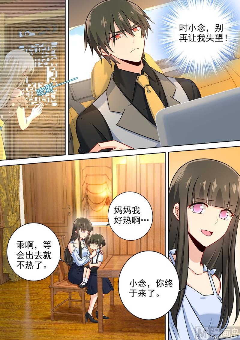 总裁在上电视剧全集免费看漫画,第215话 宫欧监听时小念1图