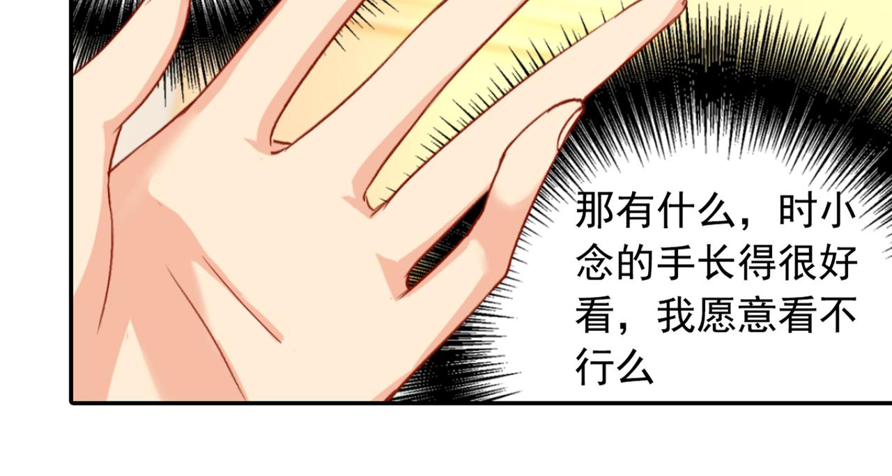 总裁在上我在下电视剧40集漫画,第149话 你早就爱上我了！2图