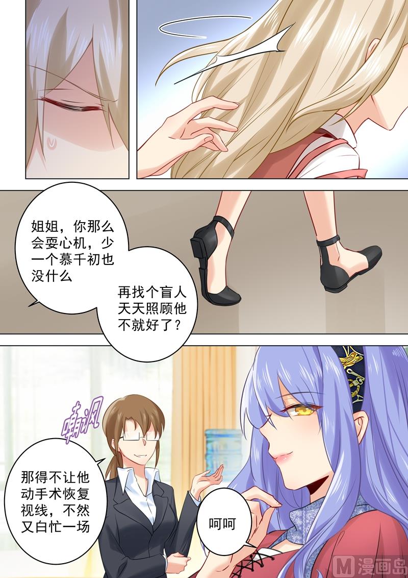 总裁在上我在下第163章漫画,第35话 他和她的喜帖2图