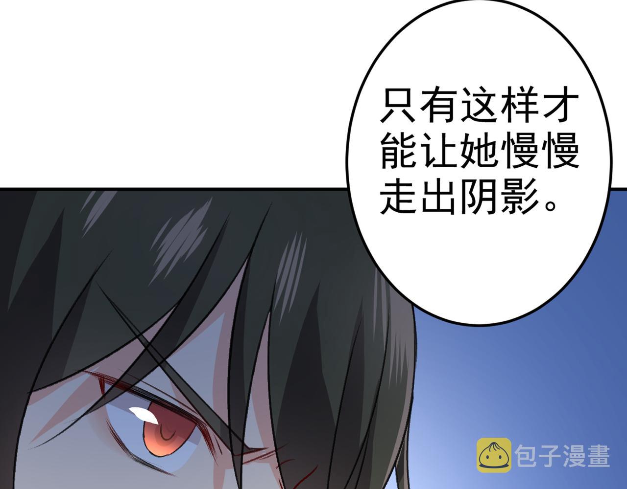 总裁在上漫画免费阅读全集漫画,第274话 你是我的小祖宗1图