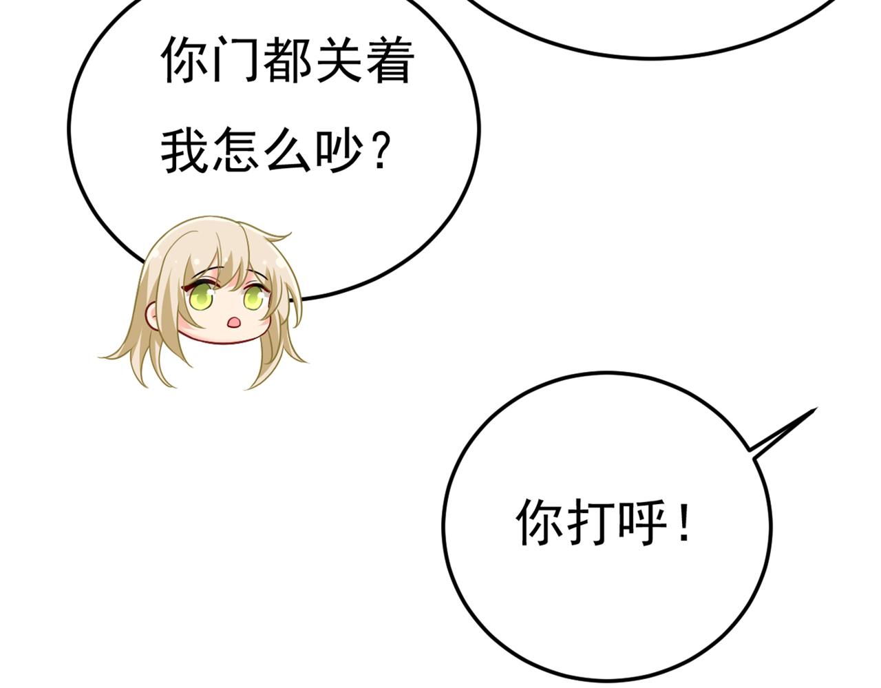 总裁在上漫画全集免费阅读漫画,第428话 宫欧，我让你报复我2图