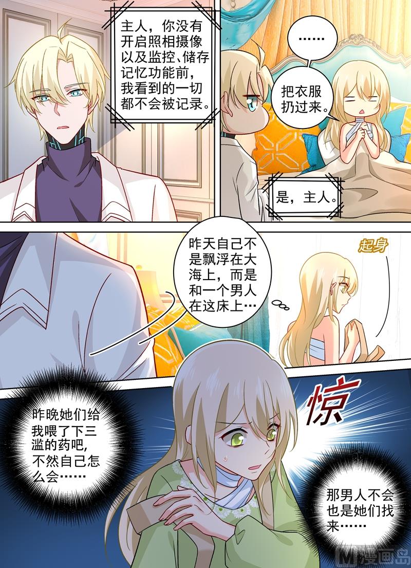 总裁在上txt下载免费下载漫画,第260话 是他来过吗2图