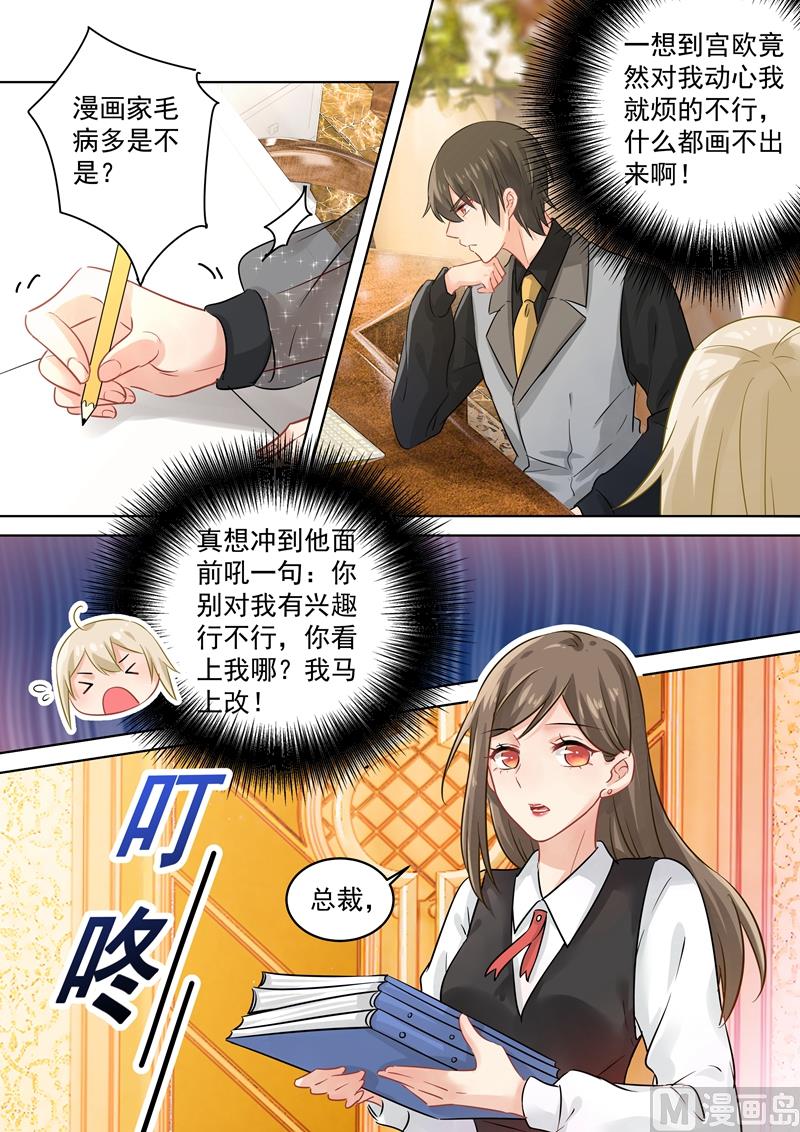 总裁在上我在下电视剧40集漫画,第105话 宠物般的生活1图