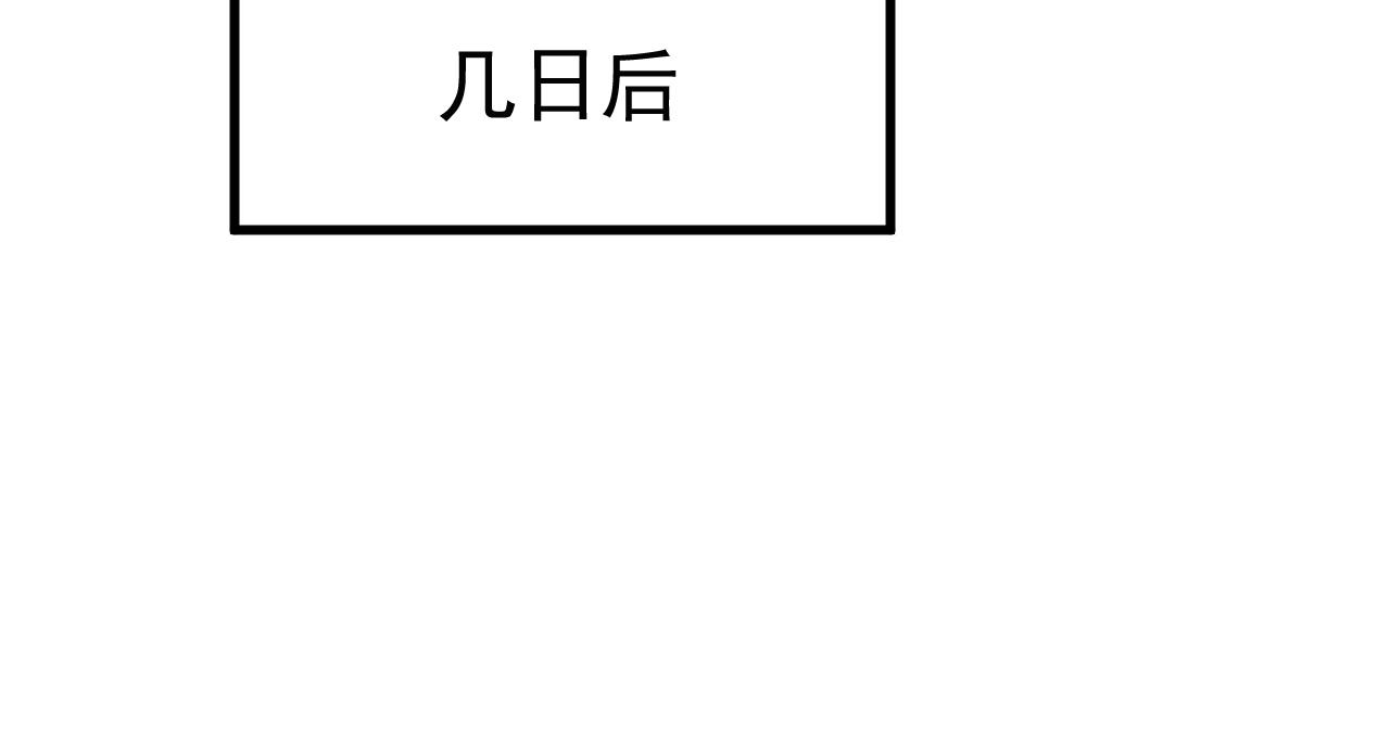 总裁在上10:爱火重燃电影漫画,第475话 请你让我回国！1图