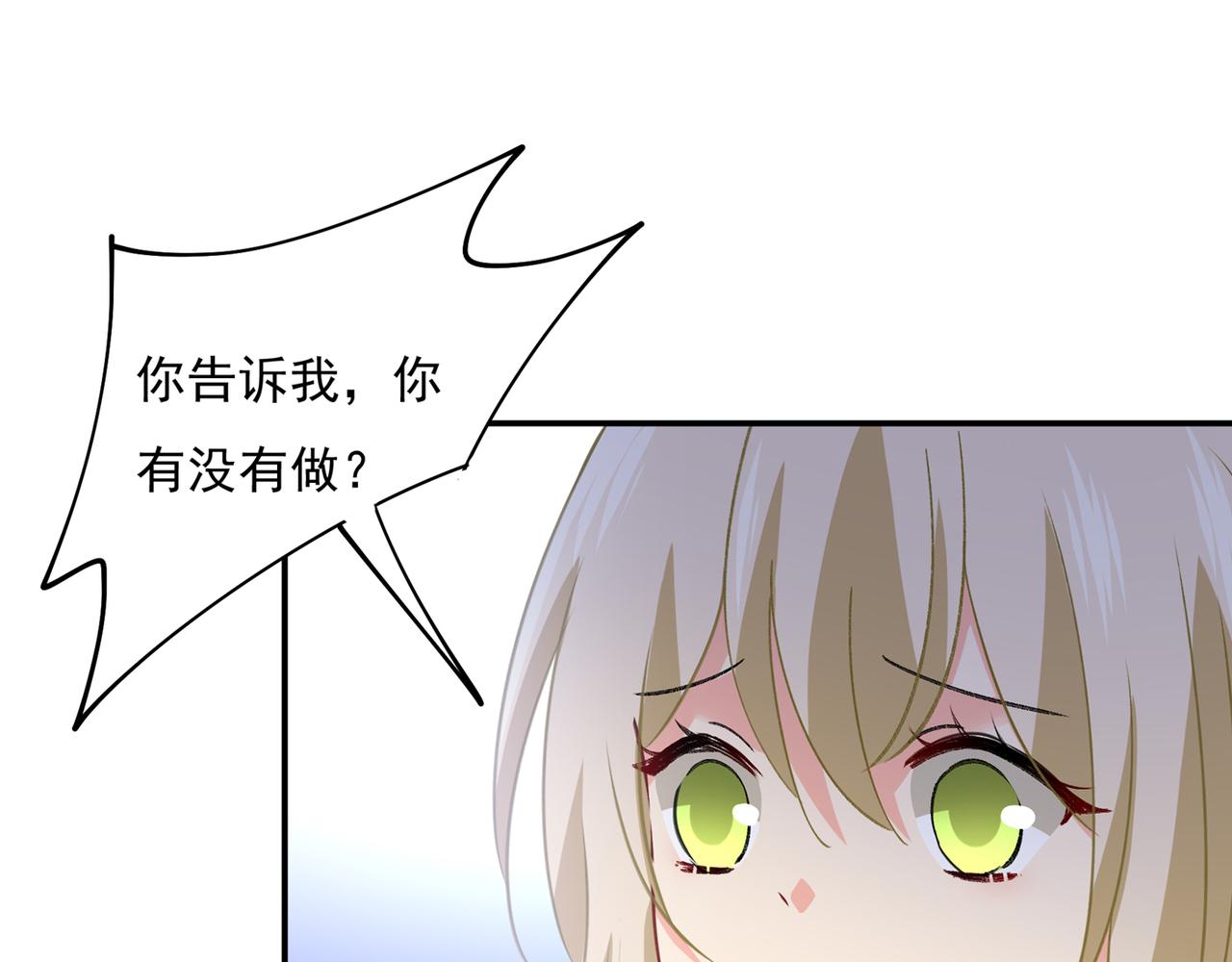 总裁在上漫画免费阅读漫画,第349话 宫欧，你是不是疯了1图