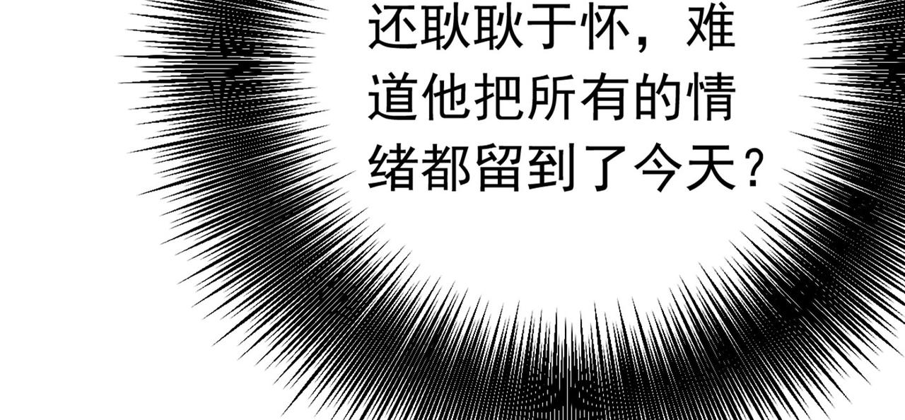 总裁在上我在下笔趣阁免费阅读漫画,第382话 由我亲自动手2图