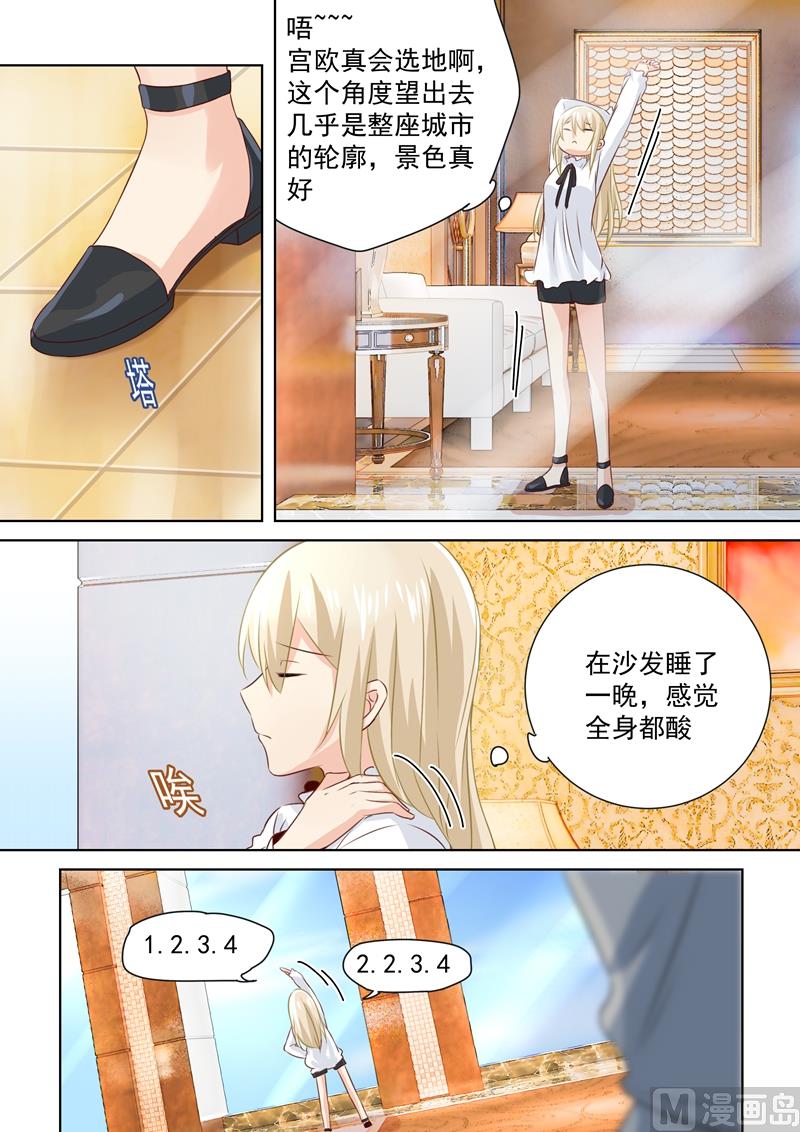 总裁在上漫画免费阅读下拉式奇漫屋最新漫画,第78话 习惯他的存在2图