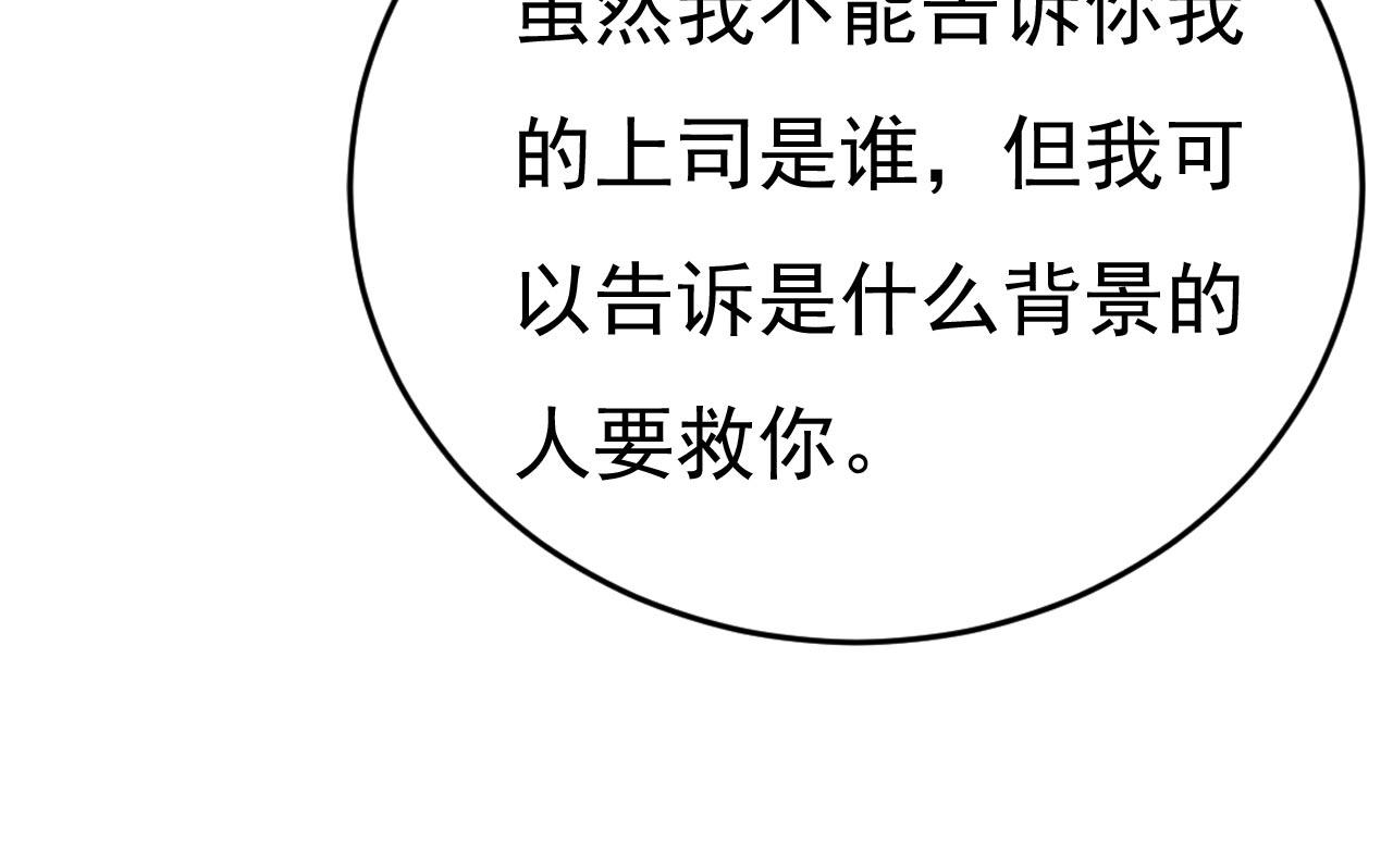 总裁在上1-20集免费漫画,第490话 双胞胎弟弟？2图