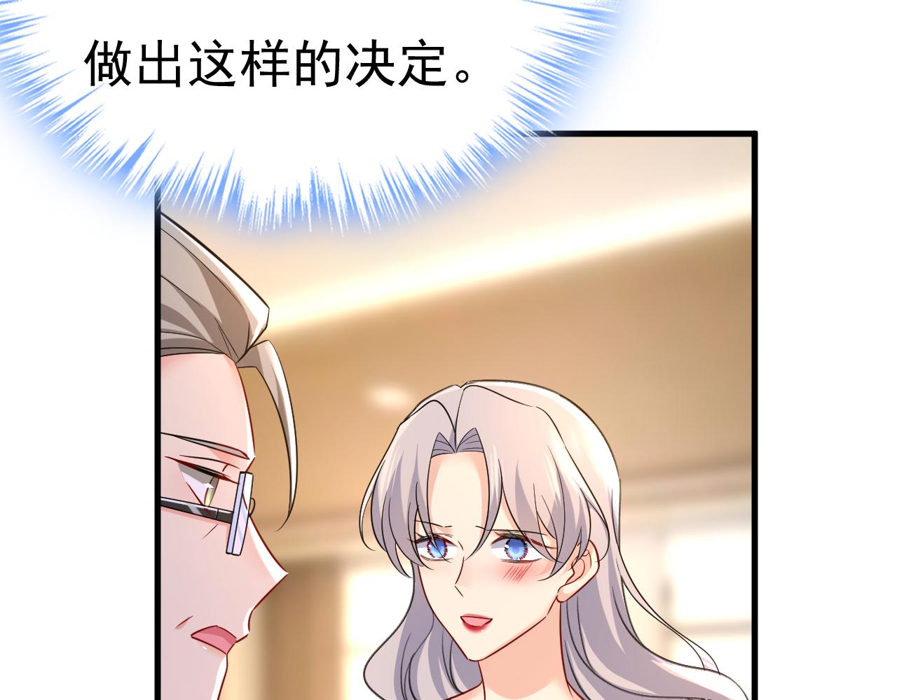 总裁在上电视剧全集免费看漫画,第502话我的儿子呢？1图