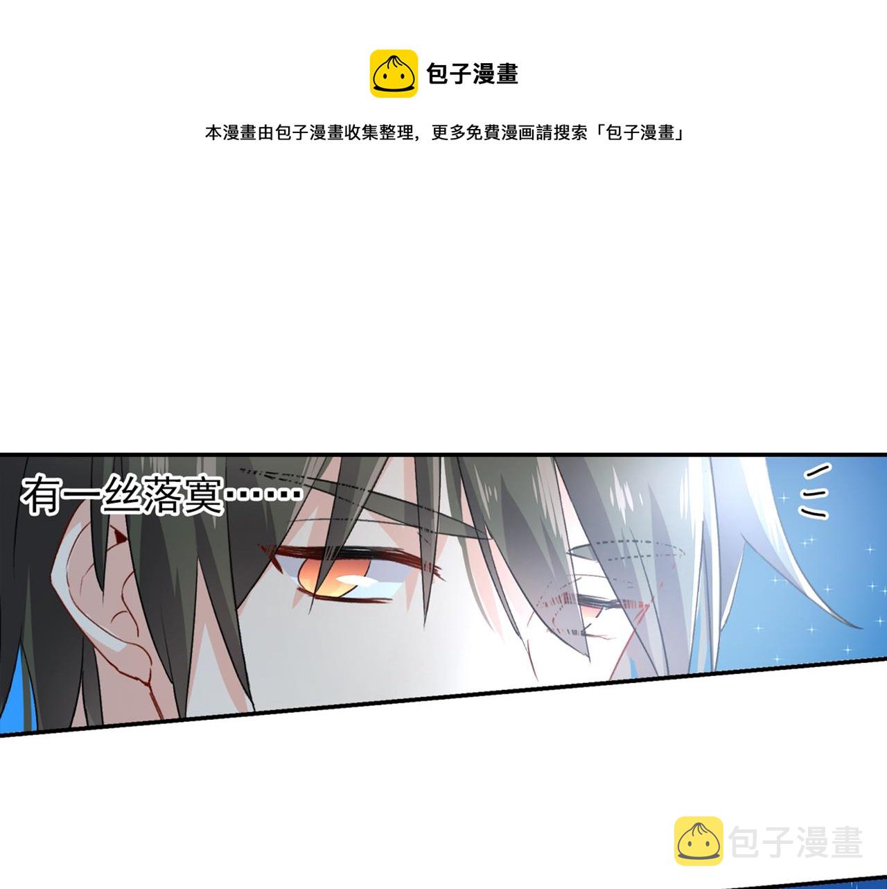 总裁在上小说全文阅读完整版免费漫画,第138话 他真是一纯变态1图