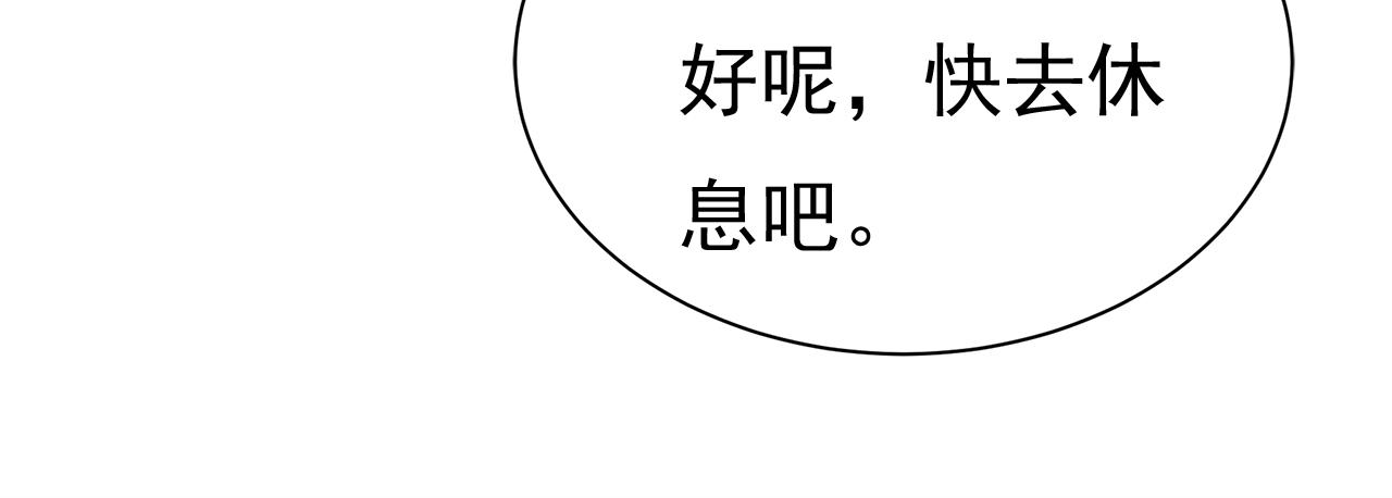 总裁在上动漫漫画,第503话孩子被宫家抱走了？1图