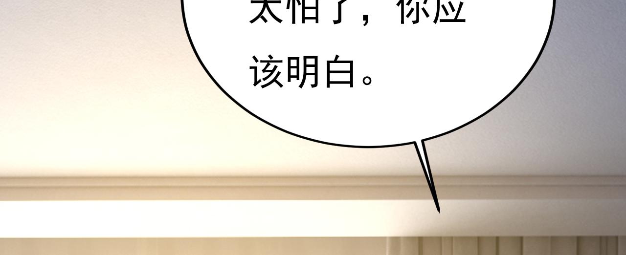 总裁在上电视剧全集免费看漫画,第554话 我愿意等你1图