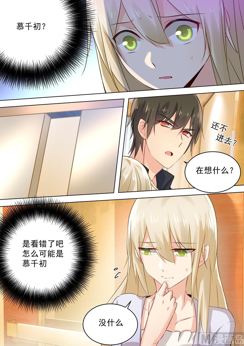 总裁在上电视剧全集免费看漫画,第44话 监控器play1图