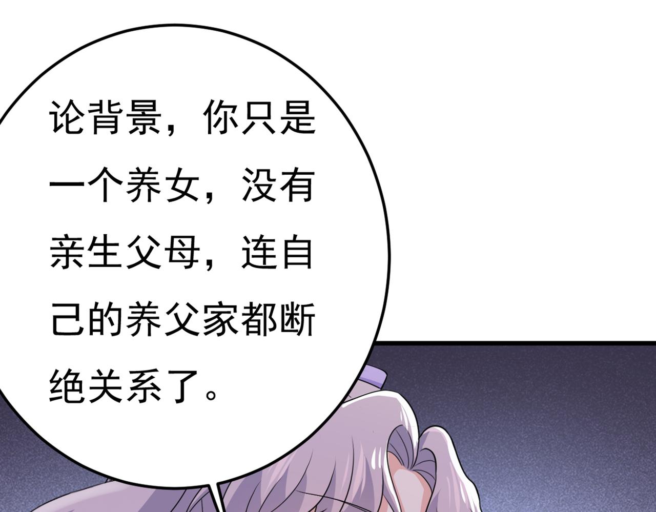 总裁在上小说全文阅读完整版免费漫画,第416话 偏执就是爱么？1图