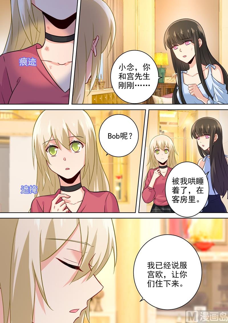 总裁在上电视剧全集免费看漫画,第194话 宫欧让唐艺留下了！2图