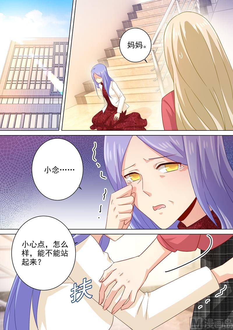 总裁在上txt下载免费下载漫画,第181话 宫欧被放鸽子了！2图