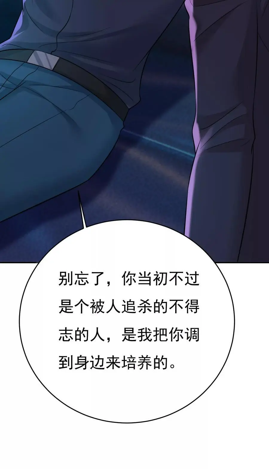 总裁在上txt下载免费下载漫画,第644话 小念，雪化了2图