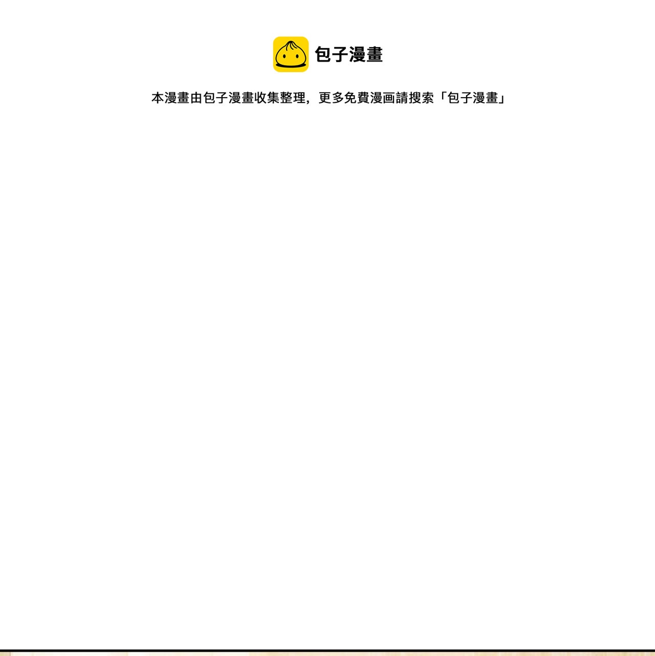 总裁在上我在下笔趣阁免费阅读漫画,第310话 性取向测试1图