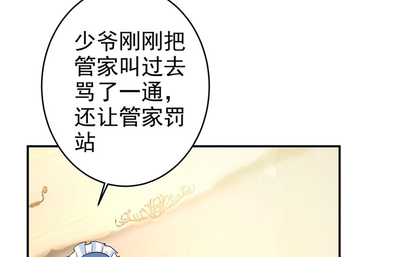 总裁在上小说全文免费阅读漫画,第300话 你是爱我的！2图