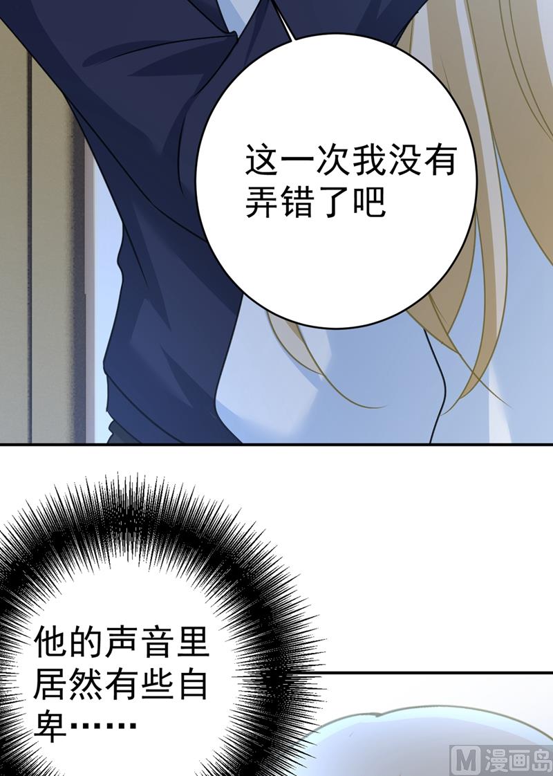 总裁在上漫画全集免费阅读漫画,第301话 一个月试恋爱1图