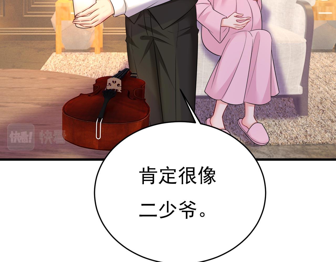 总裁在上电视剧全集免费看漫画,第492话 宫欧今晚订婚？1图