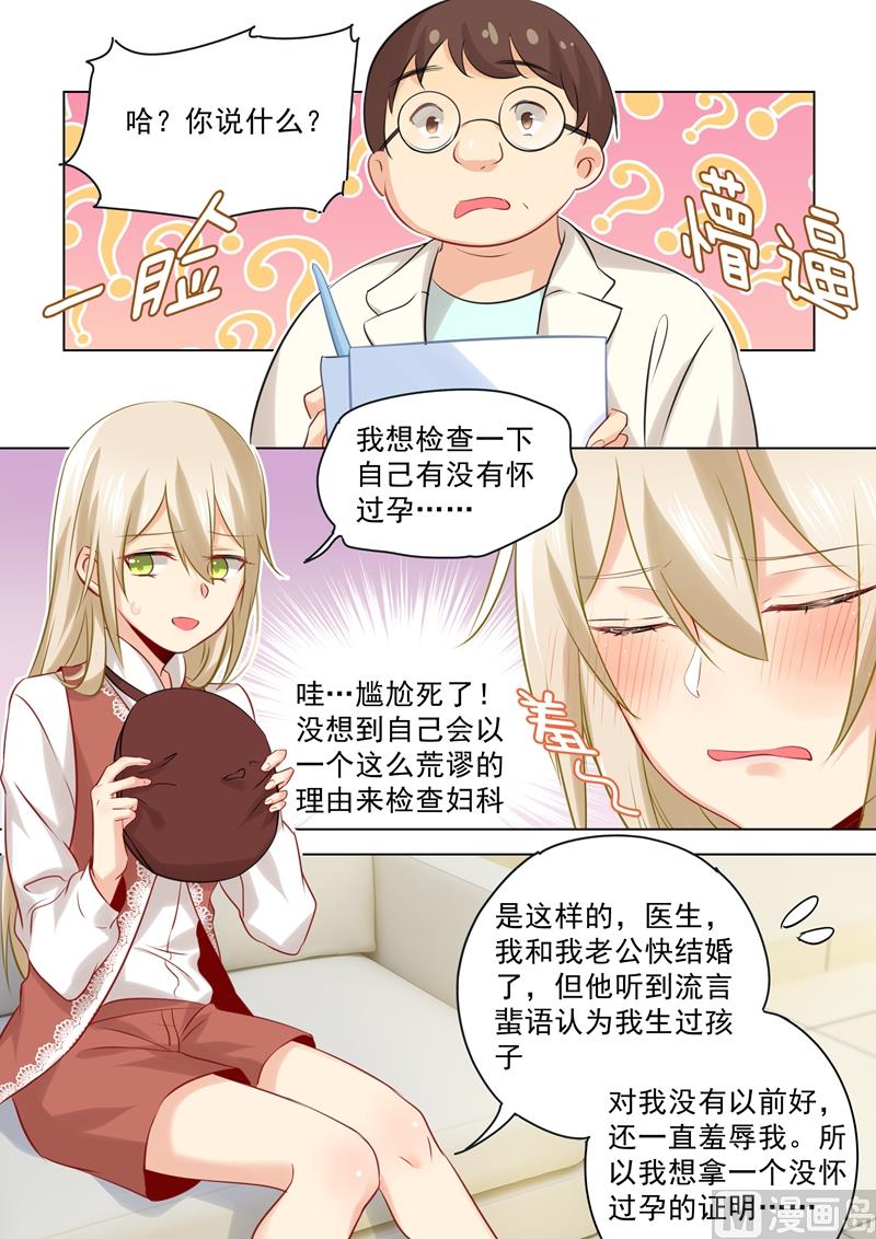 总裁在上我在下笔趣阁免费阅读漫画,第36话 脱衣上“病”床2图