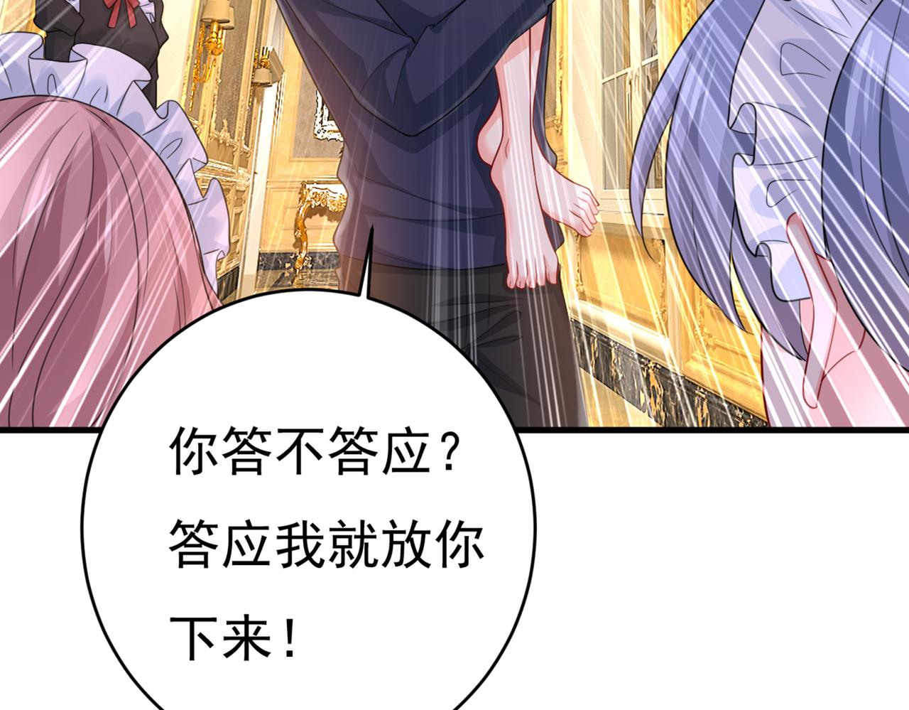 总裁在上我在下电视剧全集免费漫画,第401话 你喜欢女的？！2图