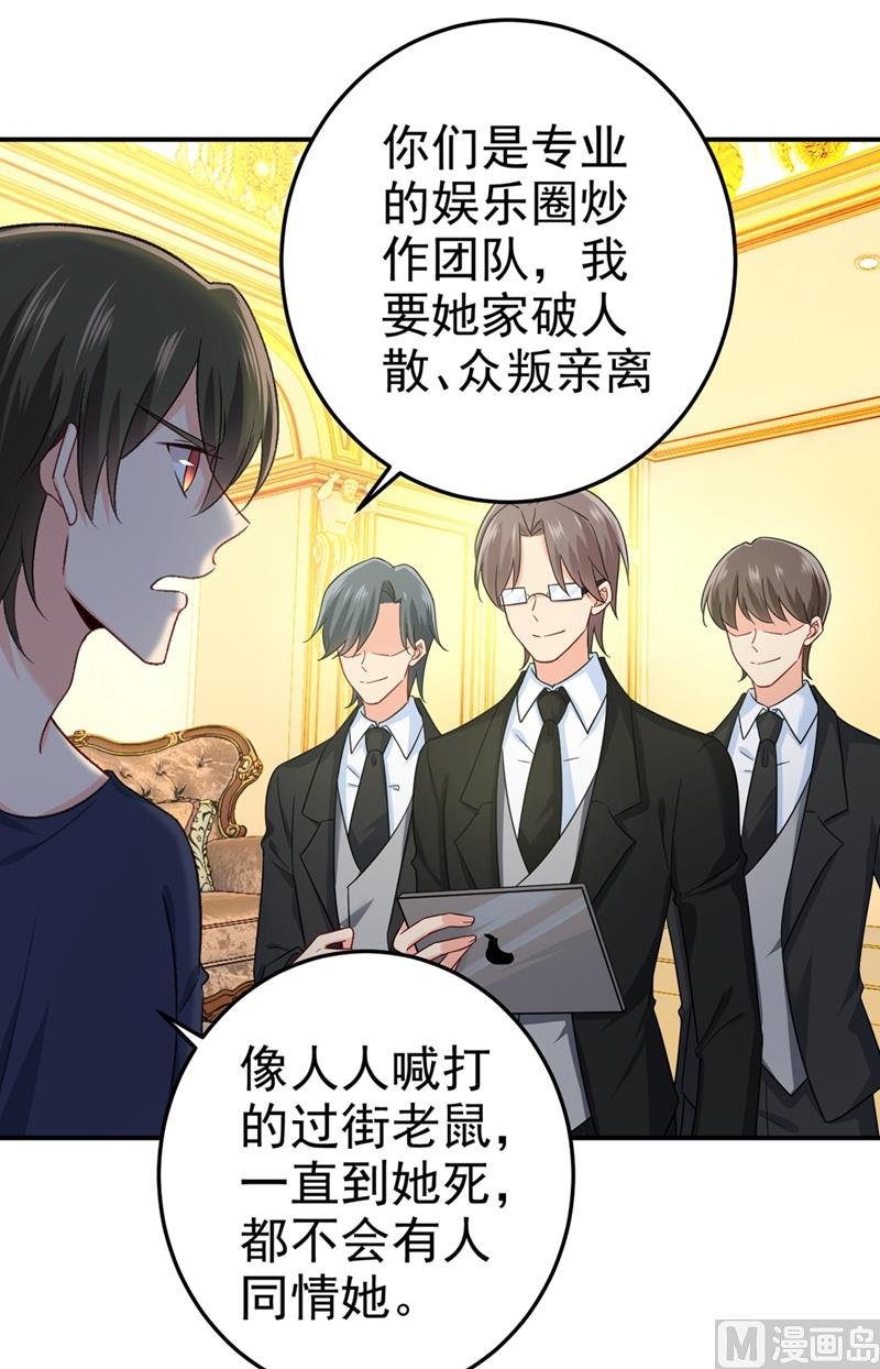 总裁在上我在下电视剧全集免费漫画,第277话 我能做的我都做了1图