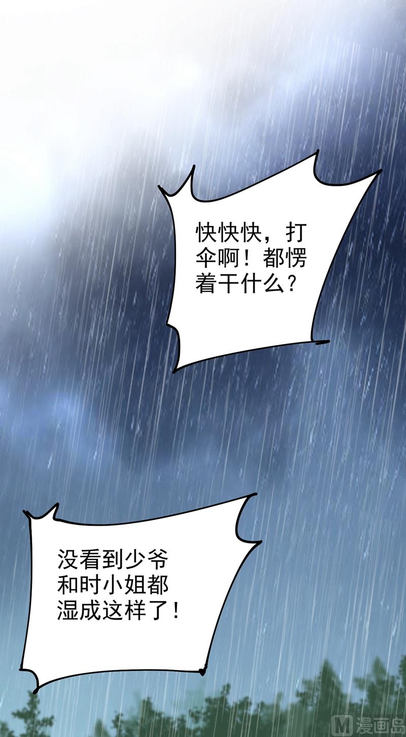 总裁在上漫画免费阅读漫画,第298话 和他一起洗澡？2图