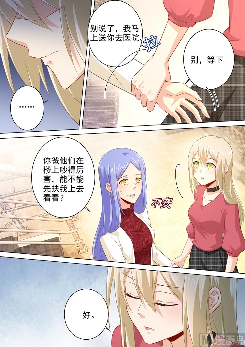 总裁在上漫画版漫画,第181话 宫欧被放鸽子了！2图