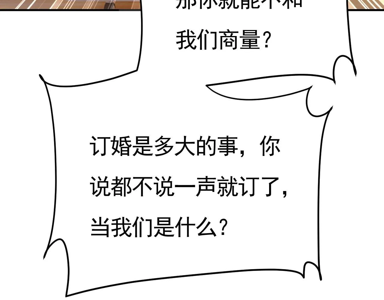 总裁在上漫画免费阅读下拉式酷漫漫画,第610话 我是来请罪的2图