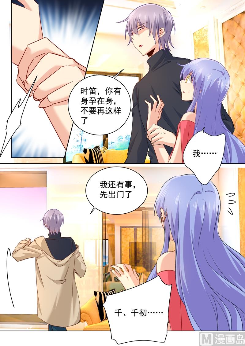 总裁大人漫画,第135话 千初的变化2图