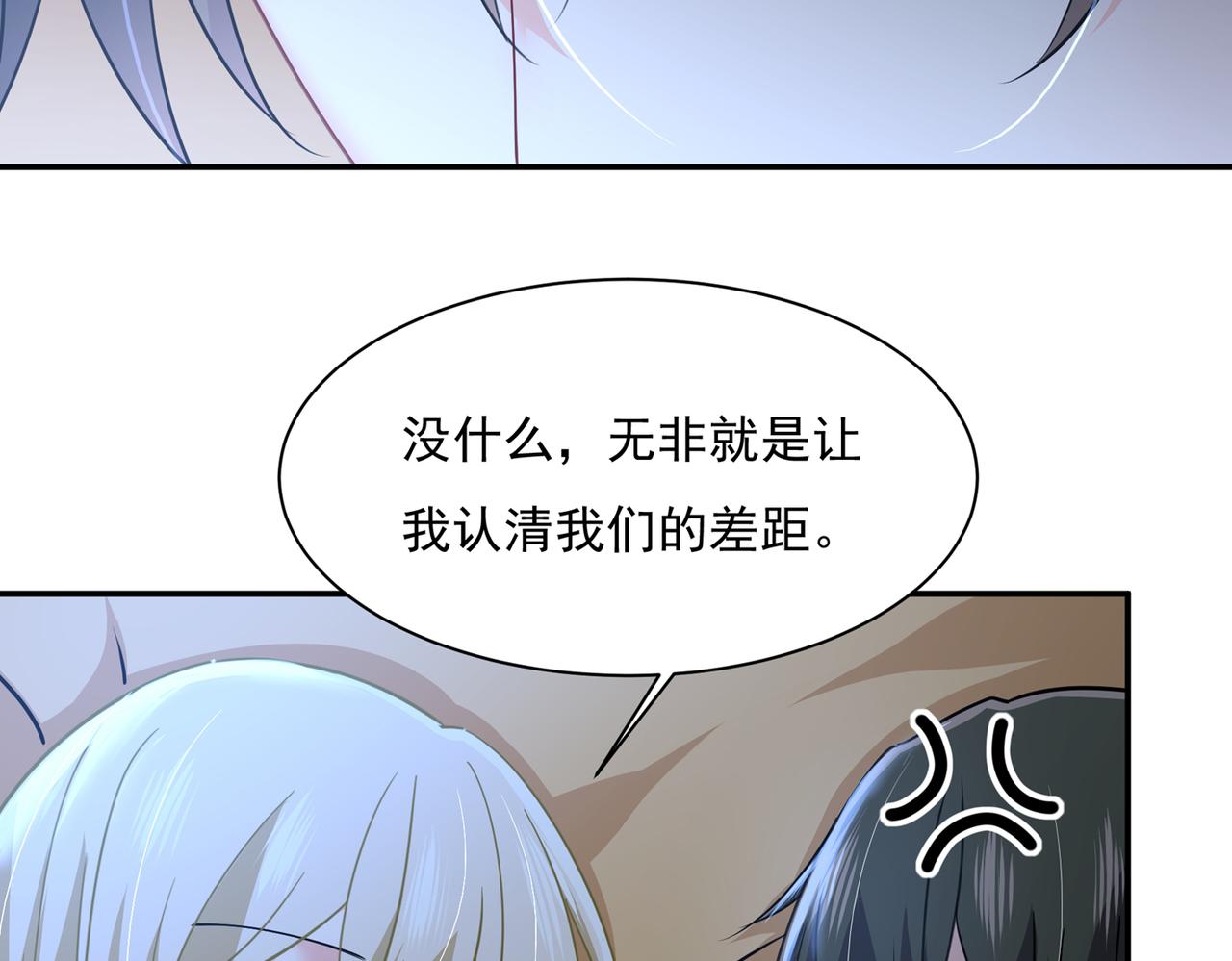 总裁在上我在下电视剧免费观看漫画,第361话 一起去看星星1图