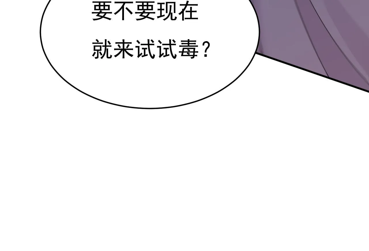 总裁在上我在线漫画漫画,第615话 时小念，你在哪？2图