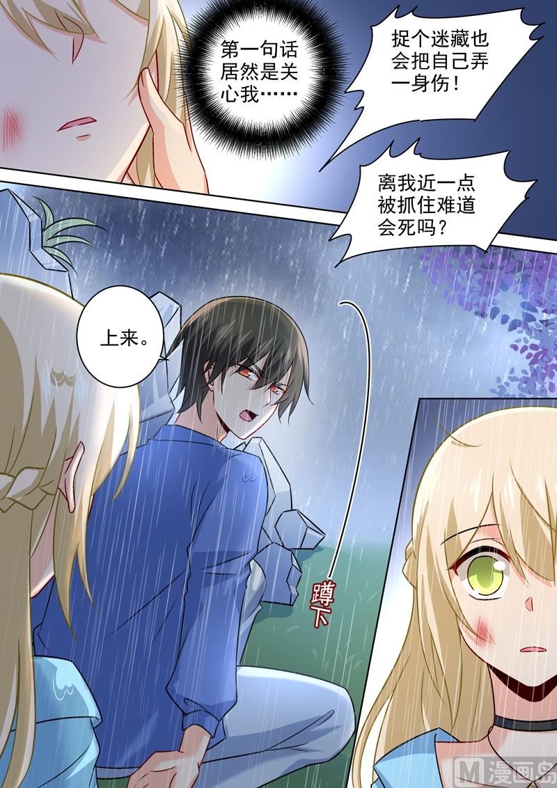 总裁在上姜小牙漫画,第201话 上来，我背你走1图