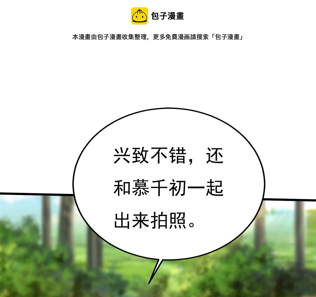 总裁在上我在下小说笔趣阁漫画,第559话 她长得像我1图