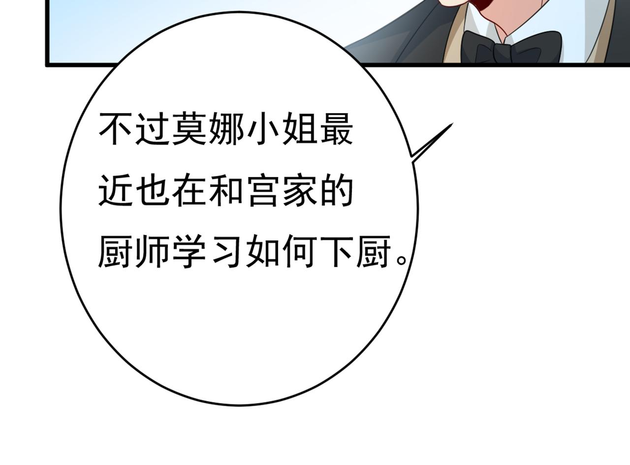 总裁在上电视剧全集免费看漫画,第414话 莫娜想勾引宫欧？2图