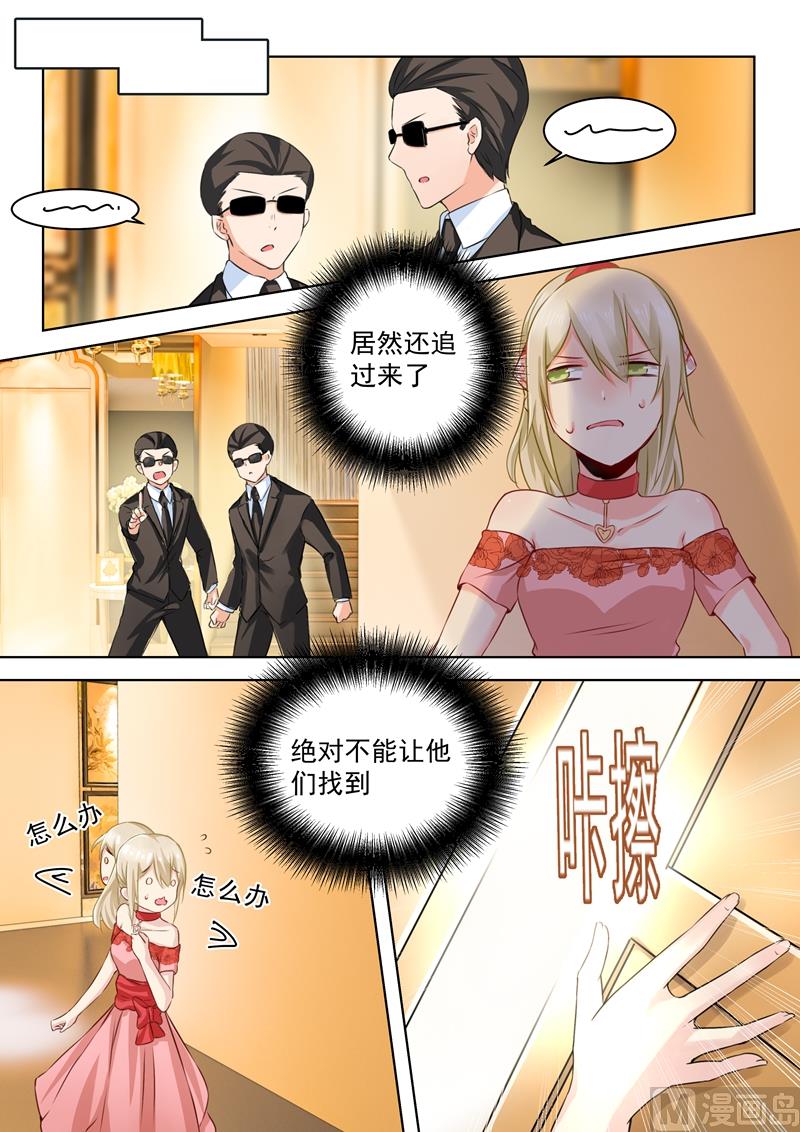 总裁在上电视剧全集免费看漫画,第61话 误打误撞1图