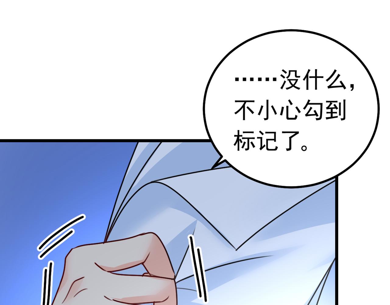 总裁在上电视剧全集免费看漫画,第387话 你们在说什么？2图