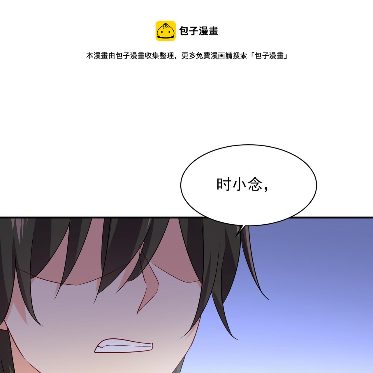 总裁在上小说全文阅读完整版免费漫画,第349话 宫欧，你是不是疯了1图