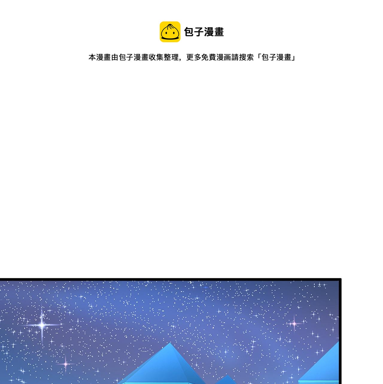 总裁在上我在下小说笔趣阁漫画,第456话 你算什么东西？1图