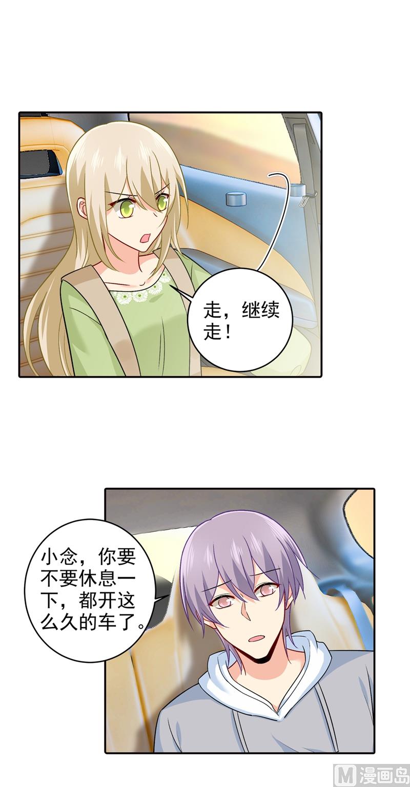 总裁在上电视剧全集免费看漫画,第268话 我的感情不会伤害你2图