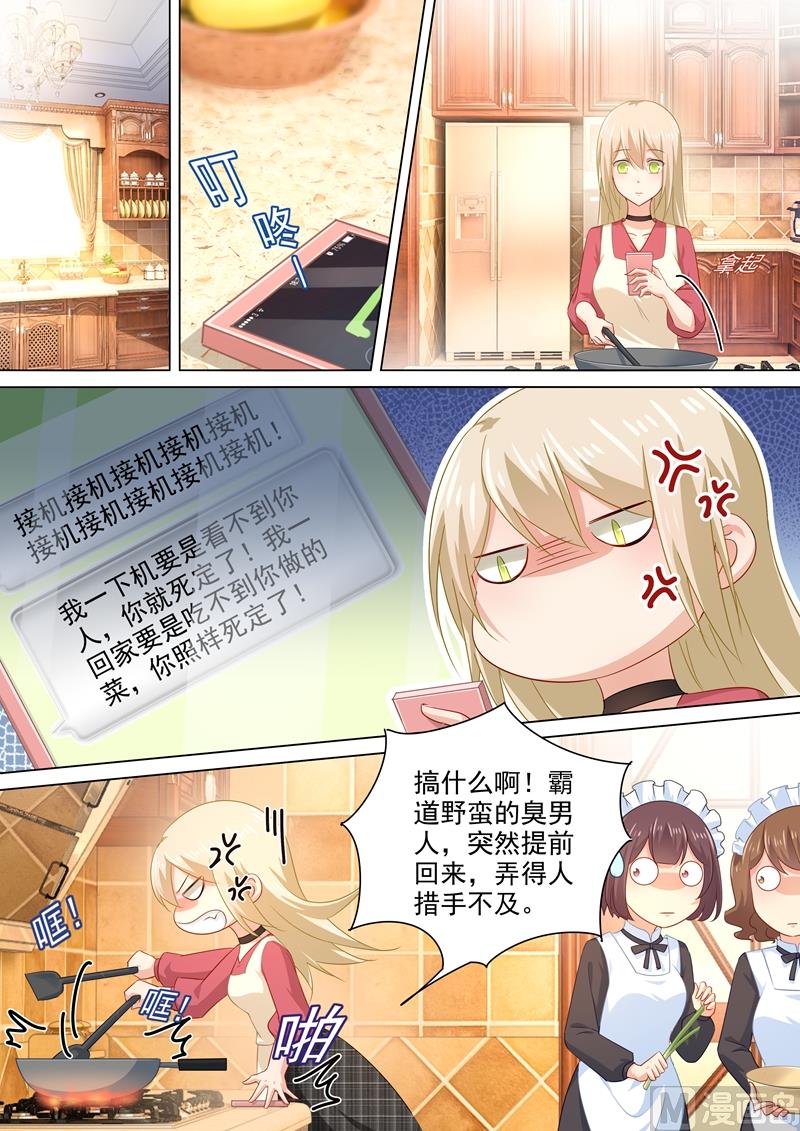 总裁在上漫画全集免费阅读漫画,第180话 拔除毒瘤2图