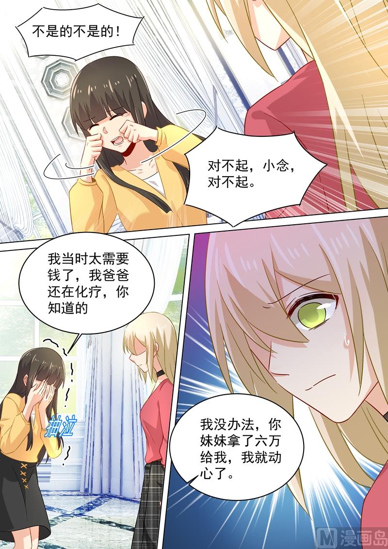 总裁在上漫画免费观看漫画,第175话 告诉宫欧真相1图