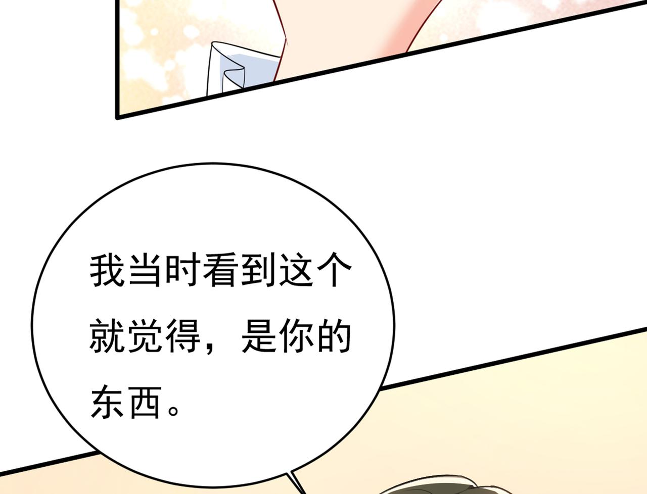 总裁在上动漫漫画,第413话 你要让我忍一年？！1图