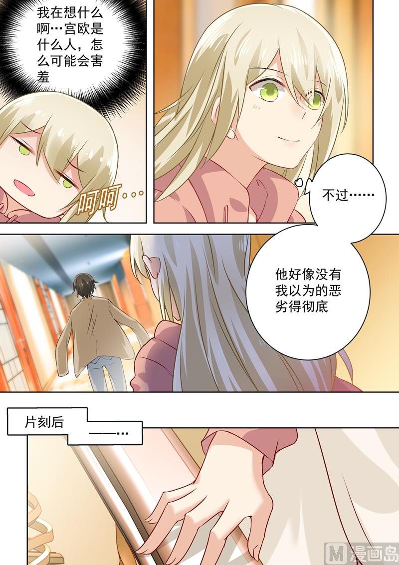 总裁在上漫画全集免费阅读漫画,第53话 我给你撑腰1图