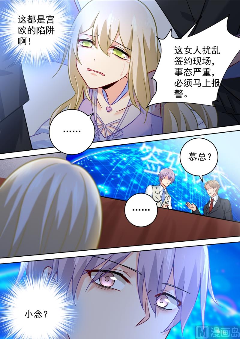 总裁在上第二季动漫合集漫画,第247话 他有没有折磨你1图