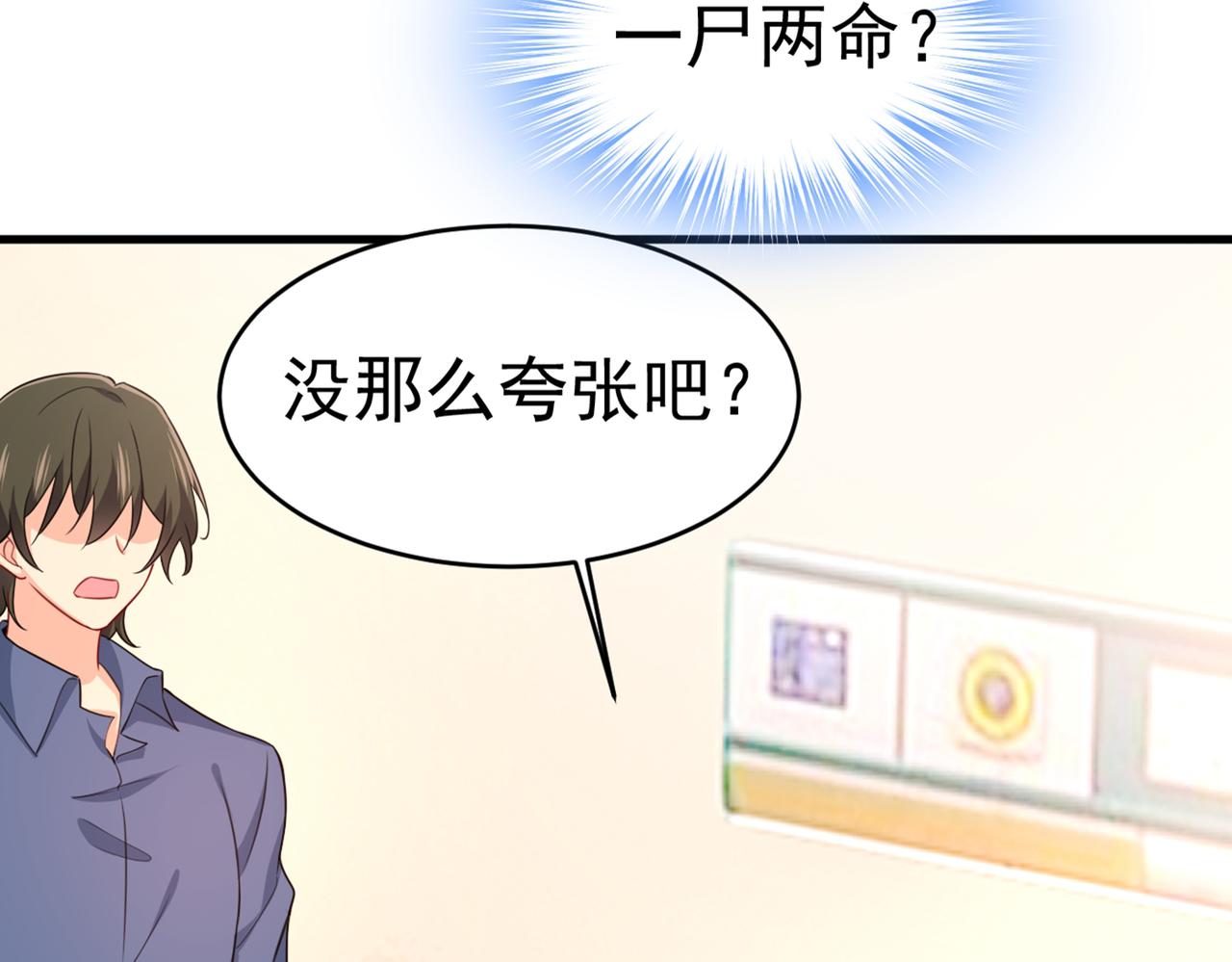 总裁在上漫画,第412话 不想给他太大的压力2图