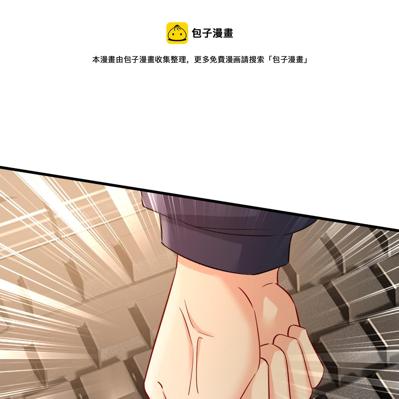 总裁在上漫画全集免费阅读漫画,第437话 让你彻底忘了她1图