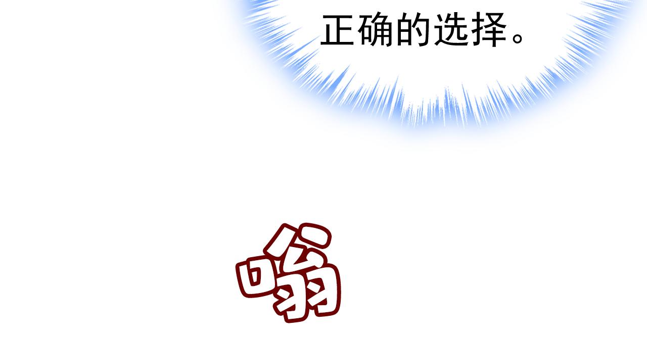 总裁在上我在下第163章漫画,第537话 你为什么放不下？2图